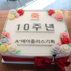 a+기획 창립 10주년 떡케이크 40*40cm