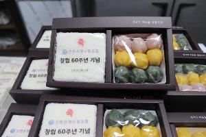 창립기념 답례떡(신한은행 노조 60주년)