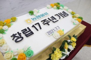 농협물류 창립기념떡케이크 80cm