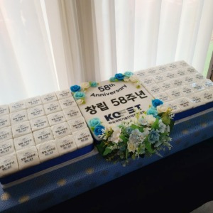 한국 과총 창립 58주년기념 떡케이크 1.2 m  낱개떡