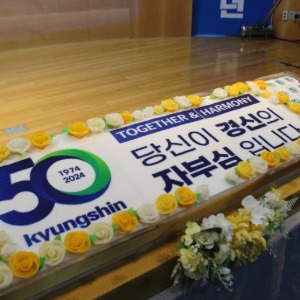경신홀딩스 창립 50주년 기념떡케이크 개별떡 1.6m