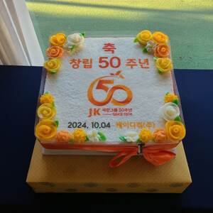 케이디켐(주) 창립50주년 기념떡케이크 40cm