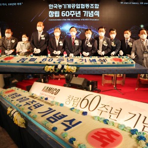 한국농기계공업협동조합 행사떡케이크 3.2m