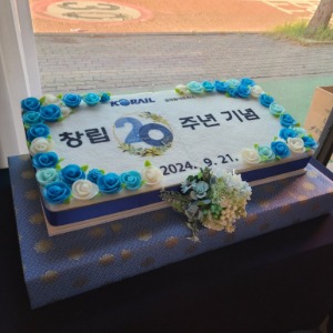 코레일네트웍스 창립 20주년 기념떡케이크  80cm