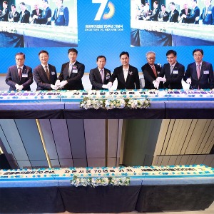 금융투자협회 70주년 기념식 5.2m 초대형떡케이크