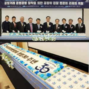 한국공정경쟁연합회 창립 30주년 기념떡케이크 4m 낱개떡