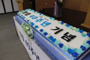 한국예탁결제원 원우회 40주년 기념떡케이크 2m