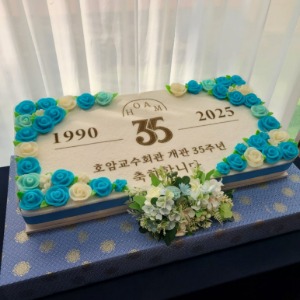 호암교수회관 개관 35주년 행사떡케이크  80*40cm