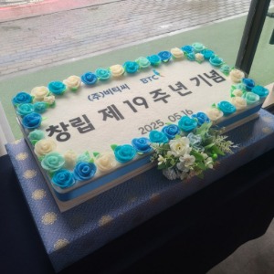 bct 창립기념떡케이크  80*40cm