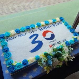 중소벤처기업인증원 30주년 기념 떡케이크  80*40cm (옵션2_개별떡구성)