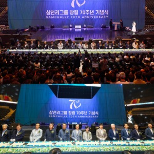 삼천리그룹 창립 70주년 기념 초대형떡케이크 14m