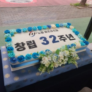 뉴파워프라즈마 창립 32주년 기념떡케이크  80*40cm