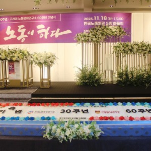 한국노총중앙연구원 30주년 기념떡케이크  200*40cm
